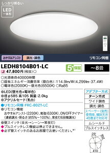 [@l] LEDH8104B01-LC  LED V[OCg F 8 [ LEDH8104B01LC ]