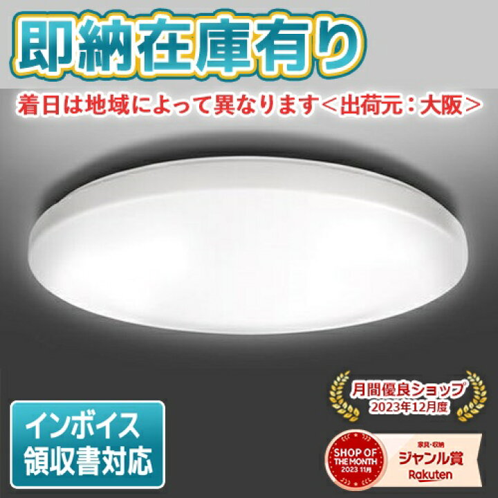 楽天市場】○[即納在庫有り] NLEH08R01B-LC 東芝 LED シーリング 調光 