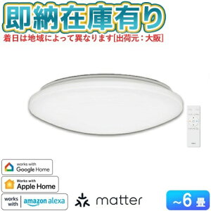 [[݌ɗL] SH8354LDR I[fbN 4.5`6p LEDV[OCgyJ`bgzMatterΉ Alexa Googlehome applehomekit X}[gz[