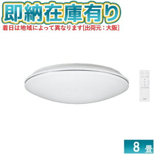 ��[���[�݌ɗL��] SH8364LDR �I�[�f���b�N LED�V�[�����O���C�g �N���[�����[�������i�����F�j8�� [ SH8364LDR ]