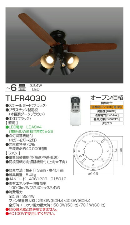 楽天市場】○[即納在庫有り] TLFR4030 タキズミ 瀧住 TAKIZUMI LED 