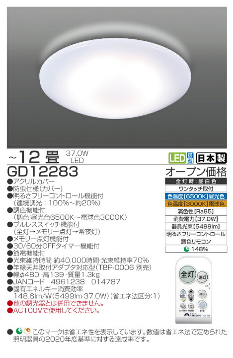 楽天市場】○[即納在庫有り] GD12283 タキズミ 瀧住 TAKIZUMI LED 