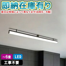 ○[即納在庫有り] KCE-411BK スワン電器 SWAN slimac スライマック ブラック LED直管シーリングライト LEDシーリングライト LEDライト おしゃれ シンプル 北欧 直管 蛍光管 蛍光灯 LED 昼白色 6畳用 キッチン オフィス デスク 物置 [ KCE411BK ]