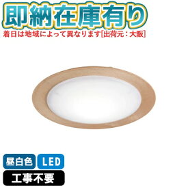 ○[即納在庫有り] CE-1004NA スワン電器 SWAN slimac スライマック ナチュラル 小型シーリングライトLED 引っ掛けシーリング対応 簡単取付 [ CE1004NA ]