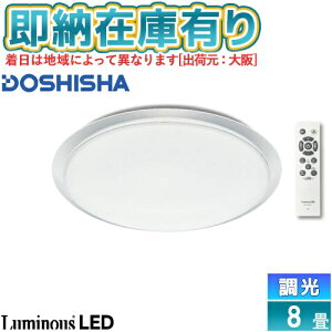 [[݌ɗL] LSV-Y08DX hEVV LuminousLED Luminasave(~iZ[u) ȃGl LEDV[OCg `8p f [ LSVY08DX ]