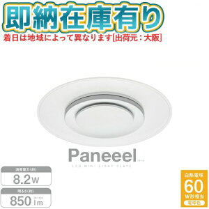 ��[���[�݌ɗL��] GSL-Y60L �h�E�V�V�� Paneeel(�p�l�[��) �������^�V�[�����O���C�g 60W���� �d���F [ GSLY60L ]