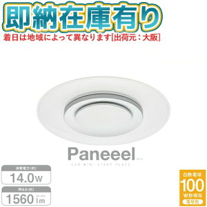 ��[���[�݌ɗL��] GSL-Y100L �h�E�V�V�� Paneeel(�p�l�[��) �������^�V�[�����O���C�g 100W���� �d���F [ GSLY100L ]