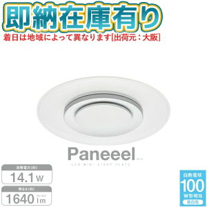 ��[���[�݌ɗL��] GSL-Y100N �h�E�V�V�� Paneeel(�p�l�[��) �������^�V�[�����O���C�g 100W���� �����F [ GSLY100N ]