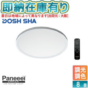 ��[���[�݌ɗL��] SS40-A08DS �h�E�V�V�� Paneeel Super Slim(�p�l�[�� �X�[�p�[�X����) LED�V�[�����O���C�g �`8���p �������F���f�� [ SS40A08DS ]
