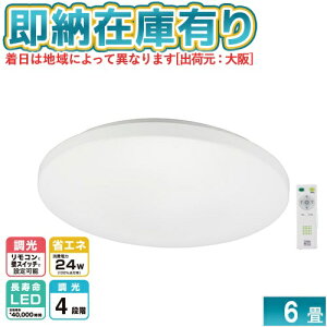 [[݌ɗL] LE-Y24D6G-W4 06-5595 I[d@ OHM LEDV[OCg 6p  F Rt [ LEY24D6GW4 ]