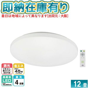 [[݌ɗL] LE-Y45DBG-W5 06-5597 I[d@ OHM LEDV[OCg 12p  F Rt [ LEY45DBGW5 ]