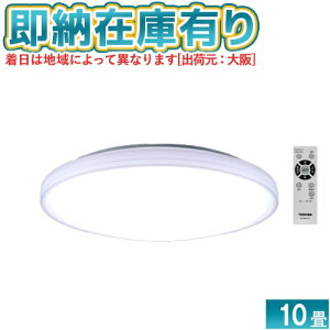 ��[���[�݌ɗL��] NLEH10057E-LC ���� LED�V�[�����O���C�g 10�� �����E���F ���₷�݃^�C�}�[ [ NLEH10057ELC ]