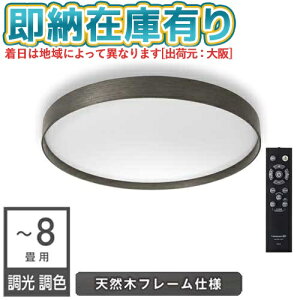��[���[�݌ɗL��] RW51-B08DS �h�E�V�V�� LuminousLED ���~�i�X LED�V�[�����O���C�g �O���[�E�b�h�t���[�� �V�R�ؘg �`8���p �������F���f�� [ RW51B08DS ]