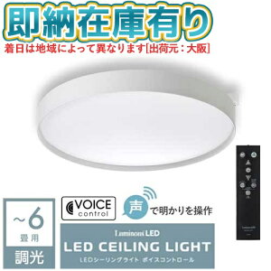 ��[���[�݌ɗL��] VC45-B06DX �h�E�V�V�� LuminousLED ���~�i�X LED�V�[�����O���C�g �{�C�X�R���g���[�� �`6���p �������� �������f�� [ VC45B06DX ]