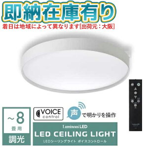 ��[���[�݌ɗL��] VC45-B08DX �h�E�V�V�� LuminousLED ���~�i�X LED�V�[�����O���C�g �{�C�X�R���g���[�� �`8���p �������� �������f�� [ VC45B08DX ]