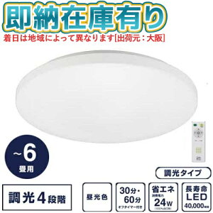 ��[���[�݌ɗL��] LT-Y24D6Z-W �I�[���d�@ 06-5801 LED�V�[�����O���C�g 6���p ���� �����F [ LTY24D6ZW ]