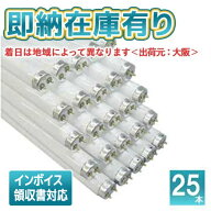 ○【在庫限り品】[法人限定][即納在庫有り] FLR40S・N/M-X・36RF3 (25本セット) パナソニック 直管 ラピ…