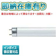[法人限定][即納在庫有り] FHF32EX-N-HF3D(FHF32EXNHF3D) パナソニック ※受注品 Hf蛍光灯（Hf器具専用）…