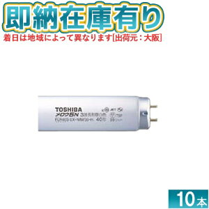 [@l][[݌ɗL] FLR40SEX-N/M/36-H  10{Zbg Og`uv F [ FLR40SEXNM36H ]