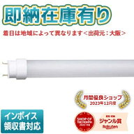 [法人限定][即納在庫有り] LDL40S・D/29/35-K パナソニック [ LDL40SD2935K ] 直管LEDランプ 昼光色 3800…
