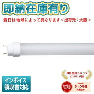 [法人限定][即納在庫有り] LDL40S・L/29/33-K パナソニック [ LDL40SL2933K ] 直管LEDランプ 電球色 3800…