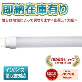 [法人限定][即納在庫有り] LDL40S・N/19/25-K パナソニック 直管LEDランプ 昼白色 2500lm [ LDL40SN1925K ]