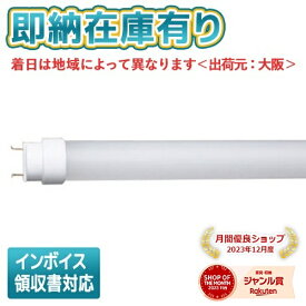 [法人限定][即納在庫有り] LDL20S・WW/11/11-K パナソニック [ LDL20SWW1111K ] 直管LEDランプ 温白色 1200lmタイプ FL20形器具相当