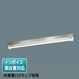 [法人限定] NNFJ41300 LE9 パナソニック ※直管LEDランプ別売 高温用 天井直付型・天井吊下型 40形 器具単品 防湿型 [ NNFJ41300LE9 ]