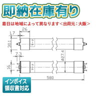 [法人限定][即納在庫有り] LDM20SSN/10/10-01 東芝 直管LED 20形 電源内蔵型 昼白色 [ LDM20SSN101001 ]
