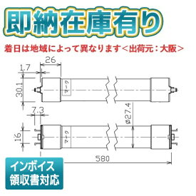 [法人限定][即納在庫有り] LDM20SSN/10/10-01 東芝 直管LED 20形 電源内蔵型 昼白色 [ LDM20SSN101001 ]