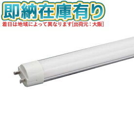 [法人限定][即納在庫有り] LDL20S N/10/13 N4 三菱 直管LEDランプ 昼白色 [ LDL20SN1013N4 ]