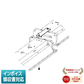 [法人限定] REB69 三菱 Myシリーズ 埋込形用連結金具 [ REB69 ]