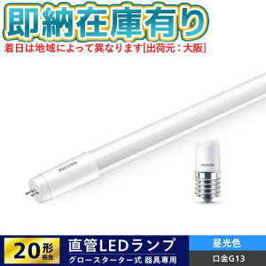 ��[���[�݌ɗL��] LDF20D/8/11/1P �t�B���b�v�X PHILIPS �O���[����p����LED�����v 20�` �����F [ LDF20D8111P ]