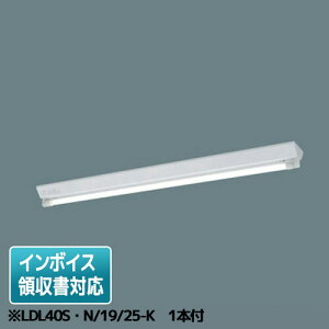 [�@�l����] ������LED�����v�t NNF41038J LE9+LDL40S�EN/19/25-K �p�i�\�j�b�N 2500lm �����F [ NNF41038JLE9 + LDL40SN1925K ]