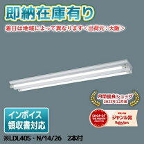楽天市場】パナソニック ldl40s・n／14／26の通販