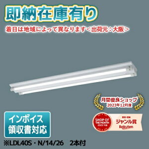 [@l][[݌ɗL] LEDvt NNF42001J LE9+LDL40SEN/14/26×2{ pi\jbN 2600lm F [ NNF42001JLE9 + LDL40SN1426×2{ ]