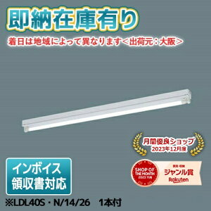 [@l][[݌ɗL] LEDvt NNF41030J LE9+LDL40SEN/14/26 pi\jbN 2600lm F [ NNF41030JLE9 + LDL40SN1426 ]