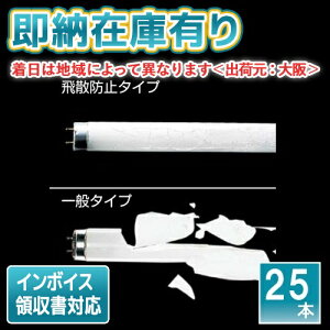 y݌Ɍiz[@l][[݌ɗL] FLR40SEW/M-XE36PRF3 pi\jbN 󒍕i (25{Zbg) Uh~tu ǁEsbhX^[g` G13 40W [ FLR40SWMX36PRF3 ]