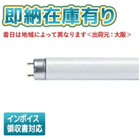 [法人限定][即納在庫有り] 東芝 FL10BL 直管蛍光灯 捕虫器用 ケミカルランプ 10形 G13