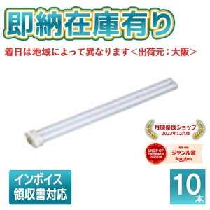 蛍光灯 10本 fhp32en パナソニックの人気商品・通販・価格比較 - 価格.com 