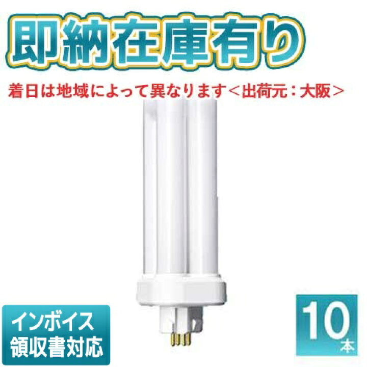 楽天市場】[法人限定][即納在庫有り] パナソニック ※受注品 (10本 
