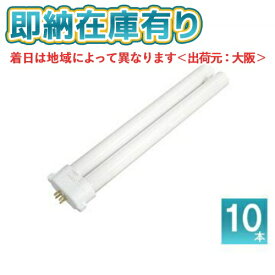 [法人限定][即納在庫有り] パナソニック ※受注品 (10本セット) FPL27EX-NF3 コンパクト蛍光灯 コンパクト蛍光灯（ナチュラル色）[ FPL27EXNF3 ]