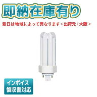 ○[法人限定][即納在庫有り] パナソニック ※受注品 FHT24EX-NF3 ツイン蛍光灯 コンパクト蛍光灯 ナチュ…