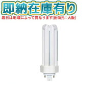 ○[法人限定][即納在庫有り] パナソニック ※受注品 FHT32EX-WWF3 ツイン蛍光灯 コンパクト蛍光灯 温白色…