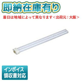 ○【在庫限り品】[法人限定][即納在庫有り] パナソニック FHP32ENF3 ツイン蛍光灯 コンパクト蛍光灯 ナチュラル色[ FHP32ENF3 ]