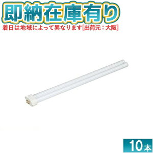 ��[�@�l����][���[�݌ɗL��] �p�i�\�j�b�N ���󒍕i (10�{�Z�b�g) FHP45EWF3 �c�C�� �R���p�N�g�u����45W ���F[ FHP45EWF3 ]