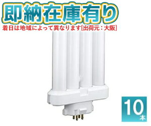 ��[�@�l����][���[�݌ɗL��] �p�i�\�j�b�N ���󒍕i (10�{�Z�b�g) FML18EX-NF3 �c�C�� �R���p�N�g�u���� �i�`�������F[ FML18EXNF3 ]