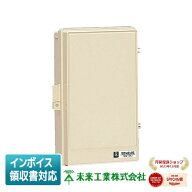 [法人限定] WB-3AOJ 未来工業 ミライ ウオルボックス [ WB3AOJ ]