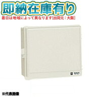[法人限定][即納在庫有り] WB-13AOM 未来工業 ミライ ウオルボックス [ WB13AOM ]