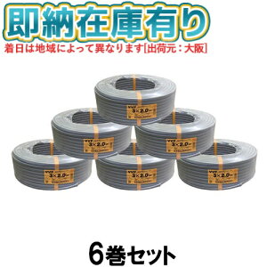 [@l][[݌ɗL] VVF3×2.0mm (6Zbg) xmd VA VVFP[u 3c 600Vrj≏rjV[XP[u` 2.0mm 3c 100m 1 DF vvf2.0-3c 100m [ VVF 3C×2.0mm ]